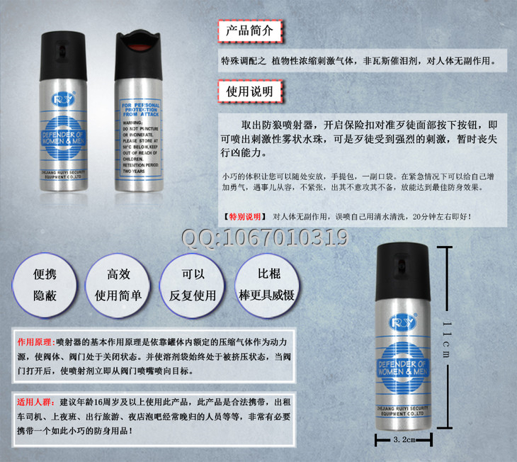 廣州哪里有防身器材專(zhuān)賣(mài)店